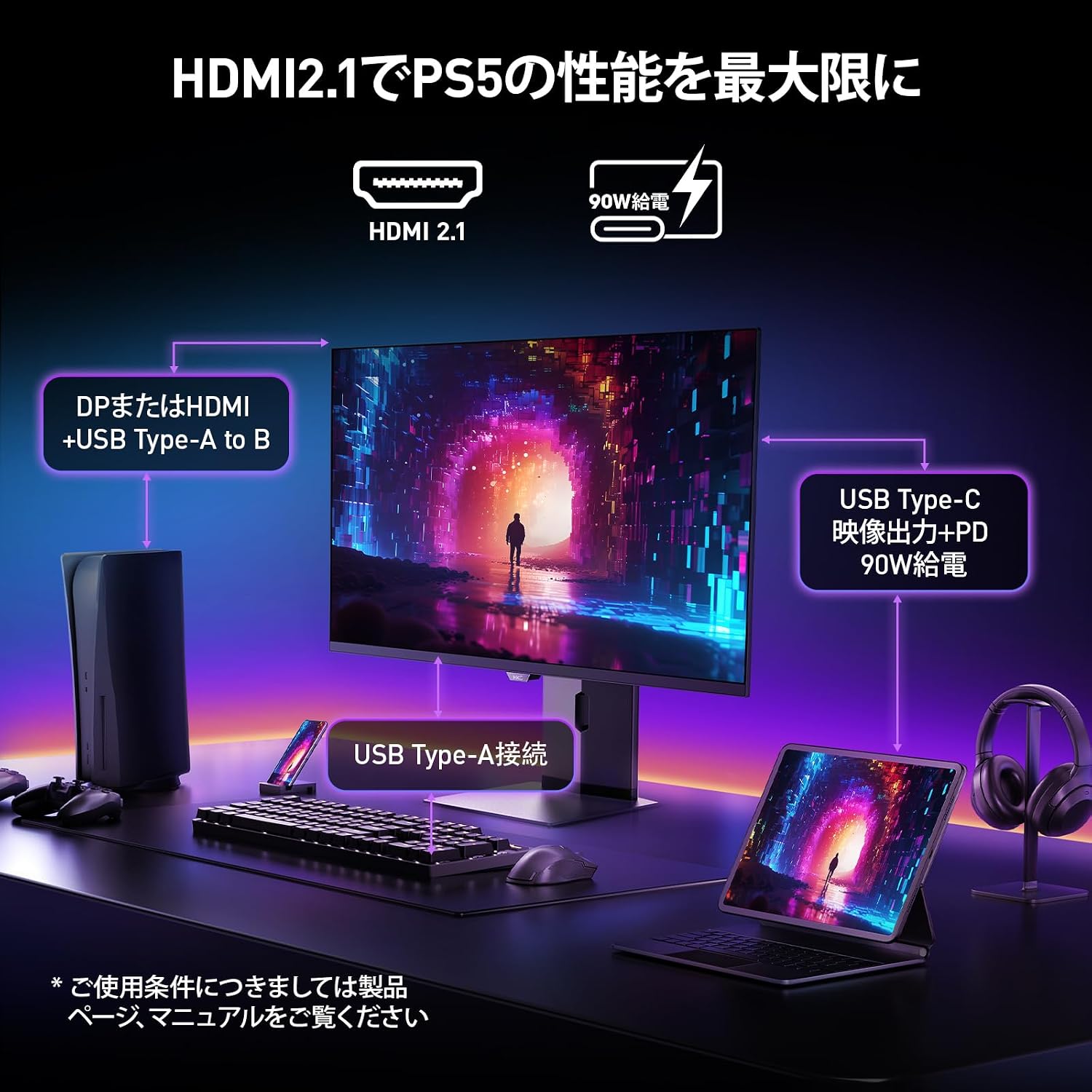 Diagram showing various connectivity options for the KOORUI S3241XO monitor, including HDMI 2.1, USB Type-C with PD, and USB Type-A connections.