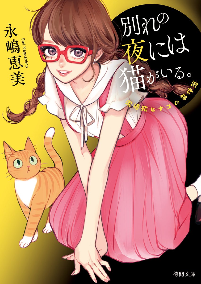 たっぷり⭐シトリン⭐猫ちゃんのオルゴナイト❦やまさま♡専用です たっぷり⭐シトリン⭐猫ちゃんのオルゴナイト❦やまさま♡専用です 猫