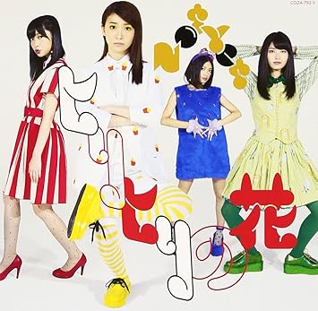 Amazon ヒリヒリの花 通常盤type A Cd Dvd Not Yet J Pop ミュージック