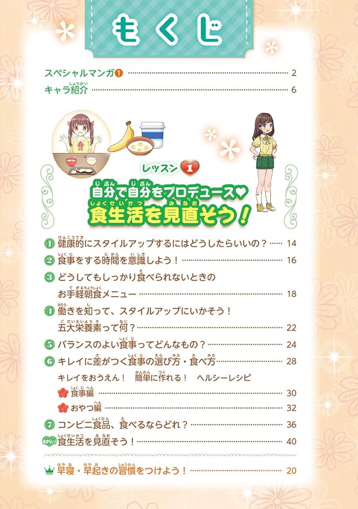 ハッピーになれる美文字レッスン帳 女子力UP!委員会 A1LKLm1feBL.jpg_BO30,255,255,