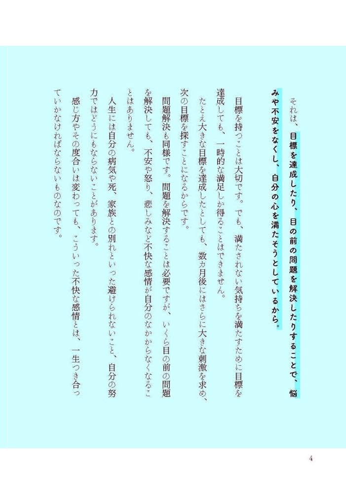 【角折れあり】あなたを変えるたった1つの「小さなコツ」 楽天ブックス: あなたを変えるたった1つの「小さなコツ」 - 野澤