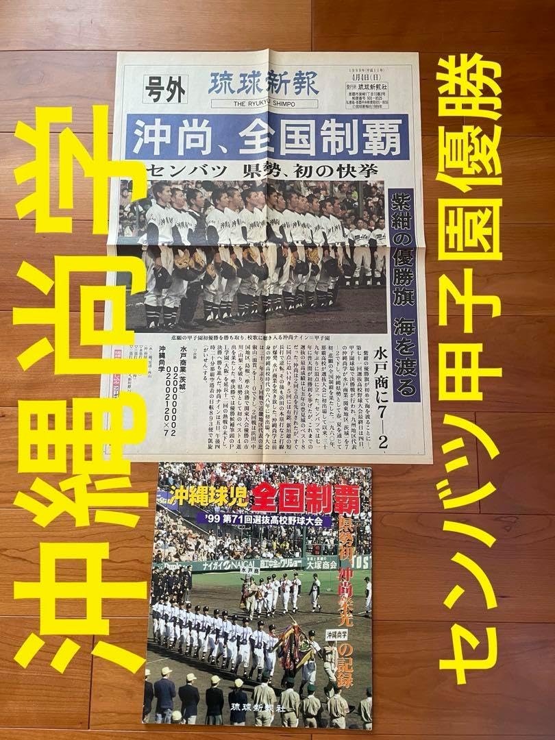ボートレース 鎌倉涼 Cタイプ 優勝戦限定記念舟券 セット ユウキ