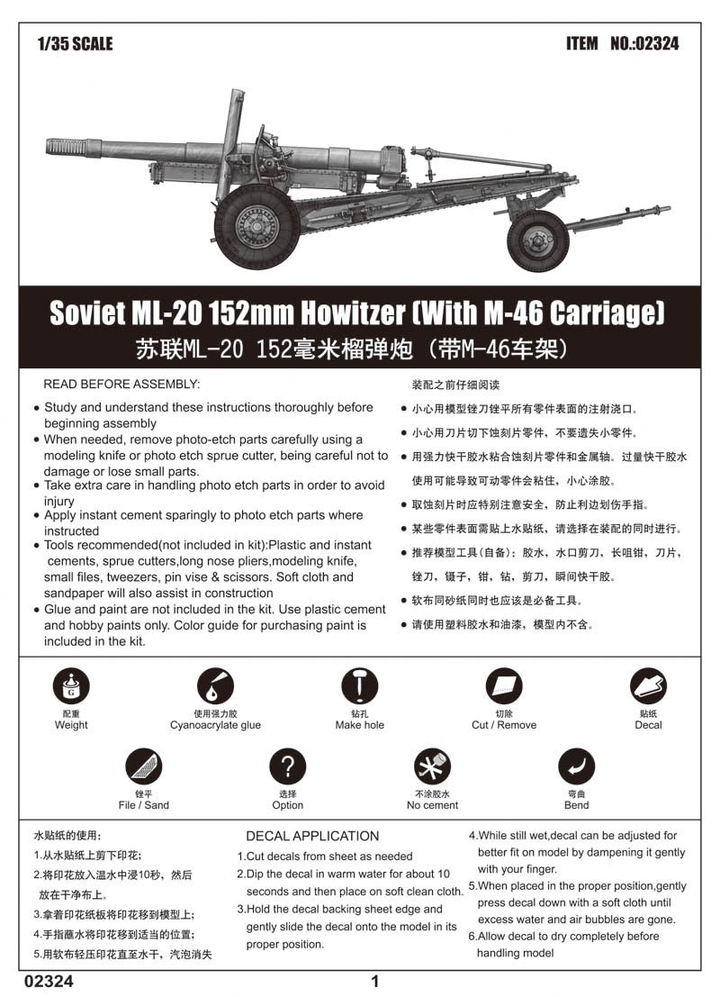 Amazon | トランペッター 1/35 ソビエト軍 152mm加農榴弾砲 