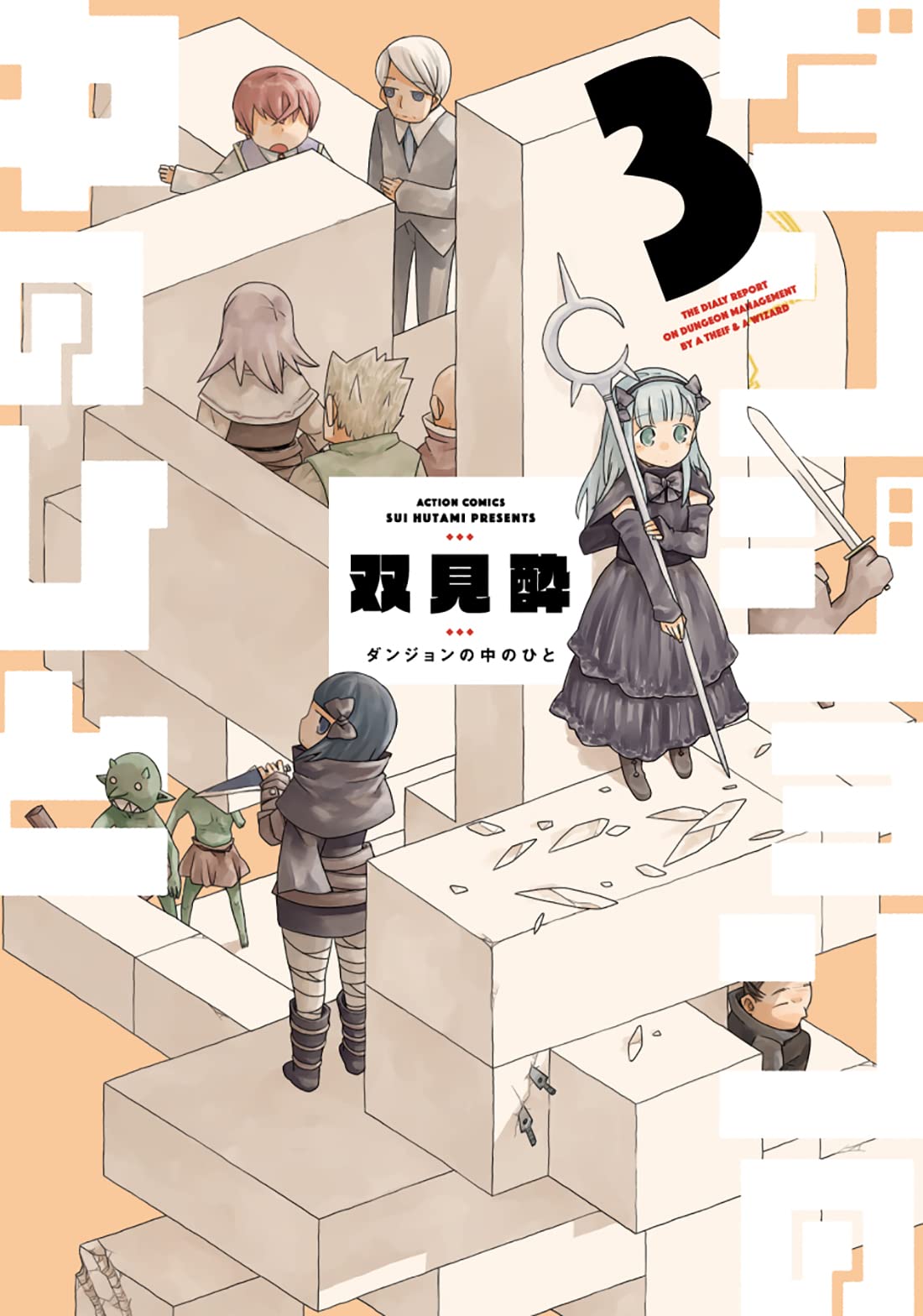好き もよい / 双見酔 帯付き初版【絶版コミック】 Amazon.co.jp: 双見 酔: 本、バイオグラフィー、最新アップデート