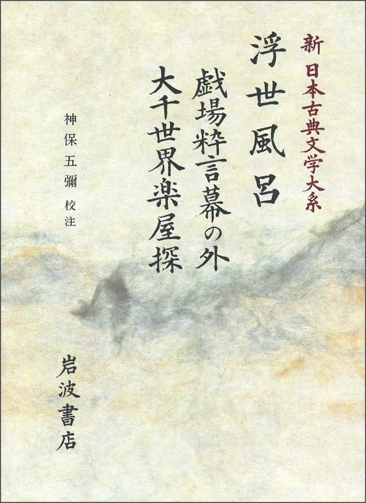 【中古】 情報学講義ノート ３/敬文堂/岡沢和世 中古】 情報学講義ノート 3/敬文堂/岡沢和世 万葉集 ほか (21
