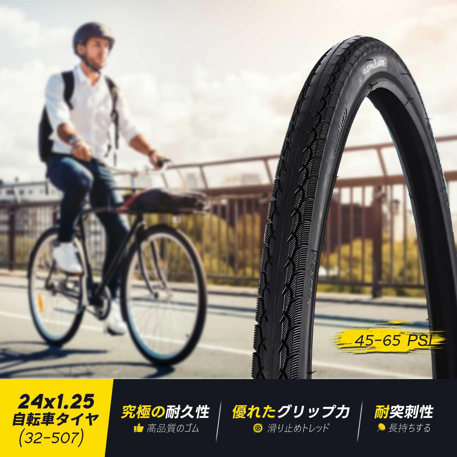 Amazon | BIUYYY 24インチ自転車タイヤ MTB シティストリート 1.25x24