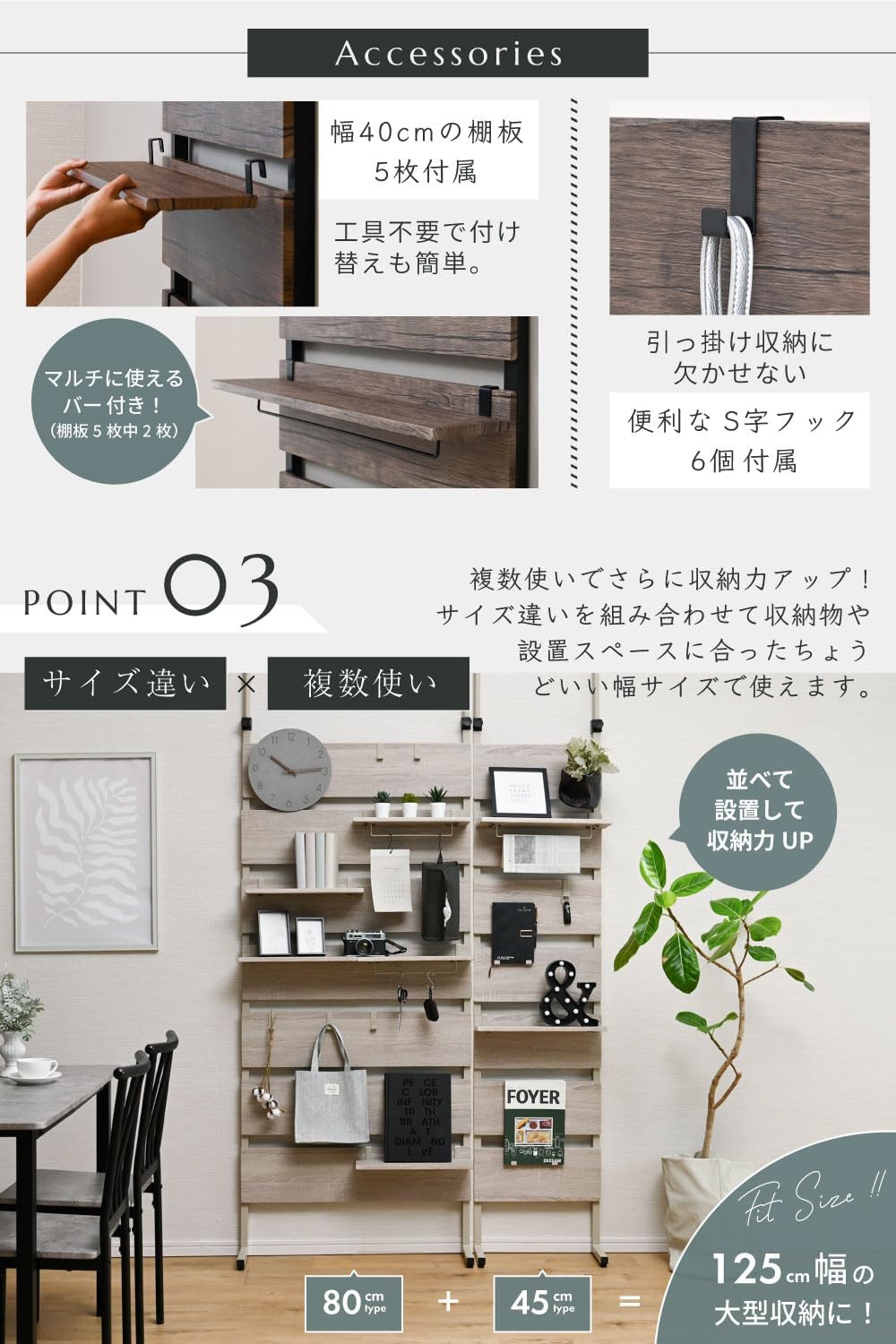 突っ張り 壁面収納 ラック 幅80cm 木製ラダー 突っ張り棚 収納 薄型