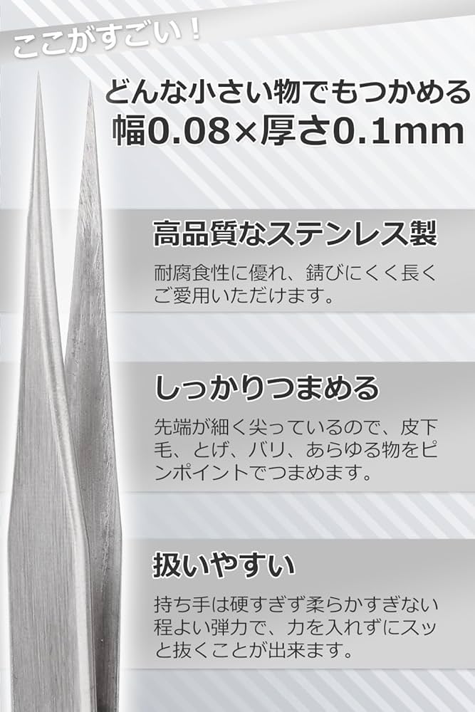 Amazon.co.jp: [Y＆ABC] 毛抜き ピンセット とげ抜き 極細
