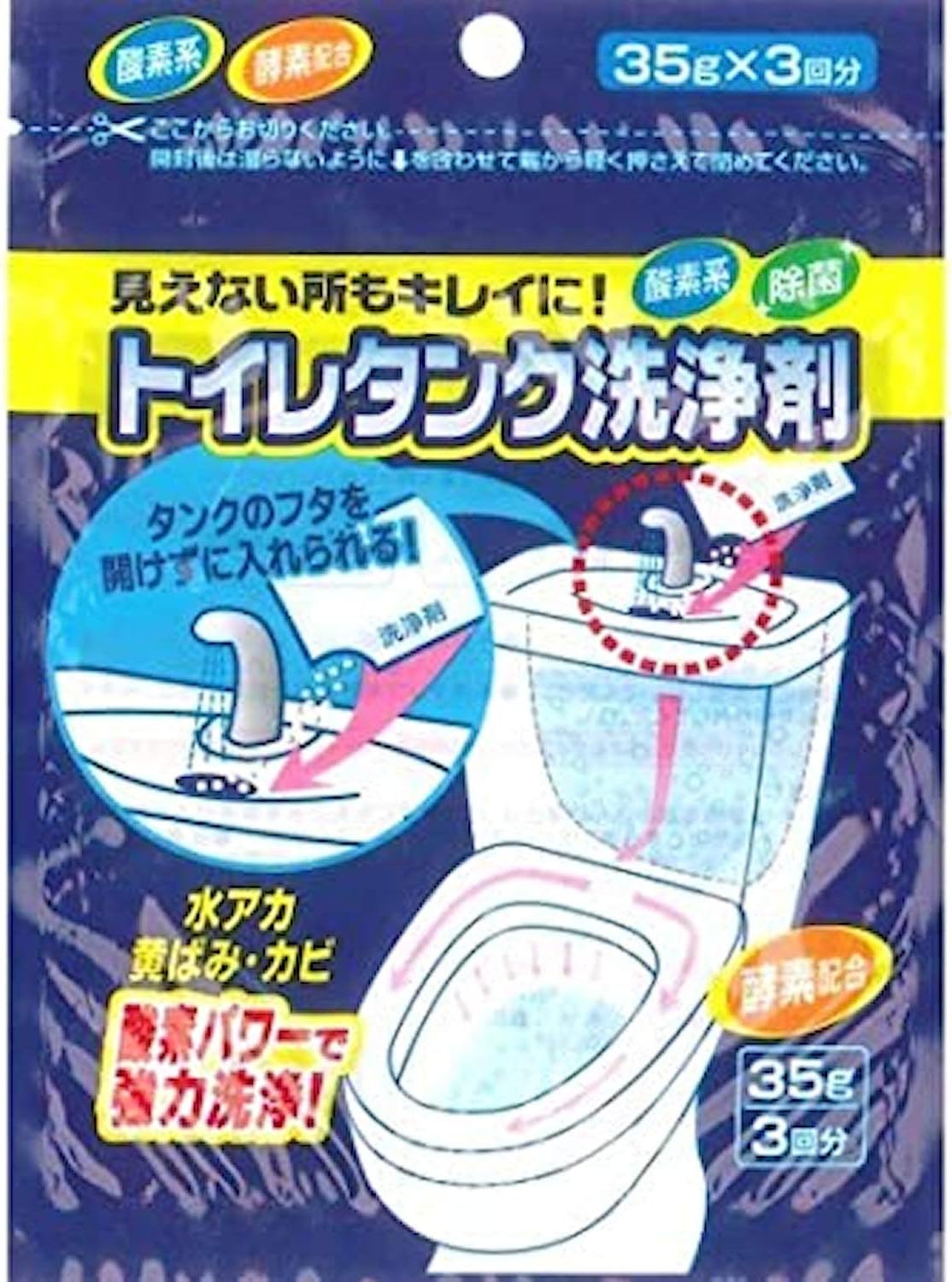 Amazon トイレタンク洗浄剤35g 3包 トイレ洗剤 通販