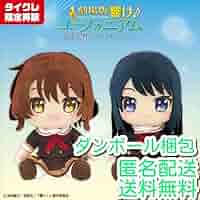 TAITO - 響け！ユーフォニアム　オリジナルぬいぐるみ　黄前久美子　高坂麗奈 Amazon.co.jp: 響け ユーフォニアム 黄前久美子 高坂麗奈