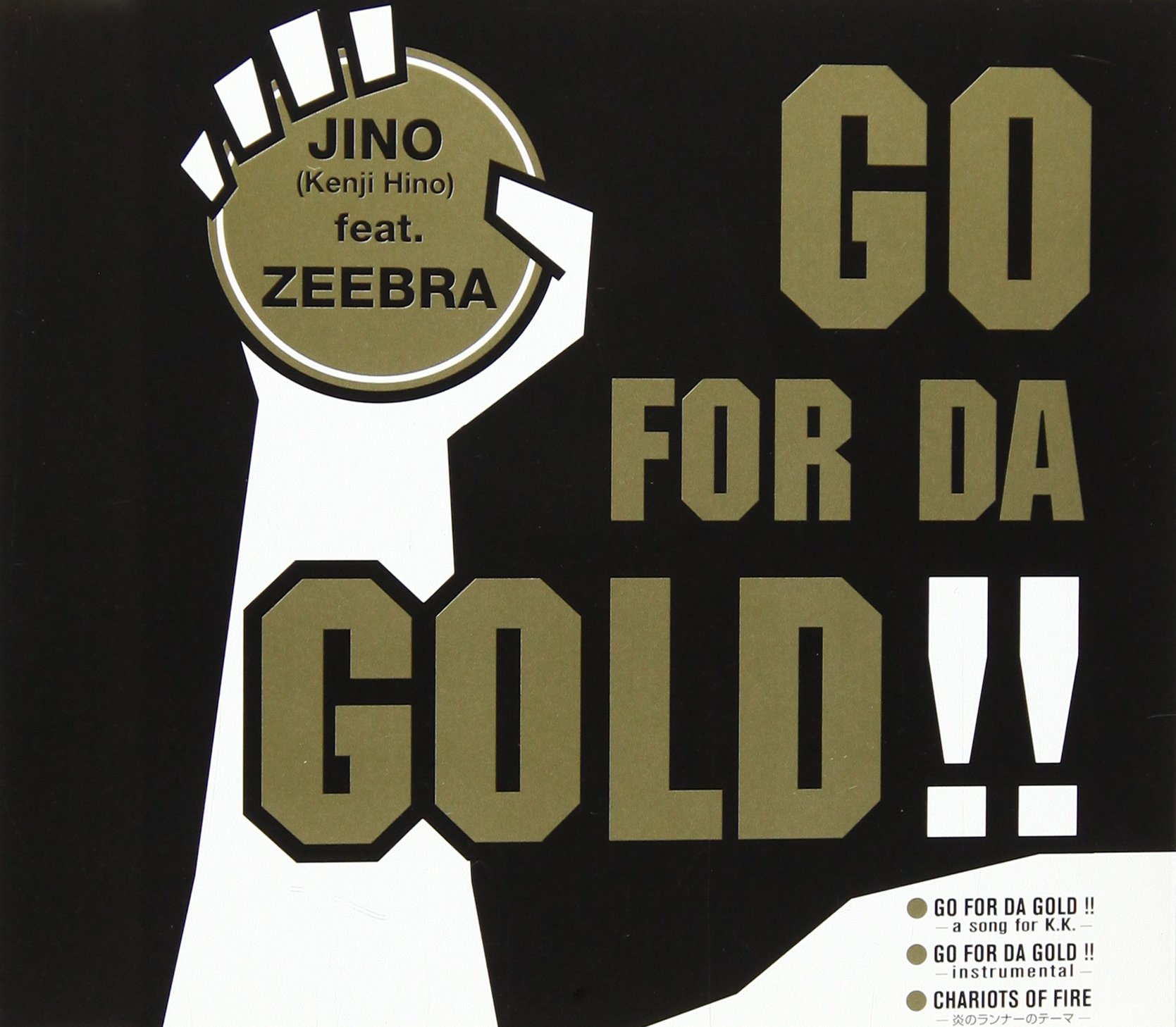 Amazon.co.jp: Go For Da Gold!!: Music
