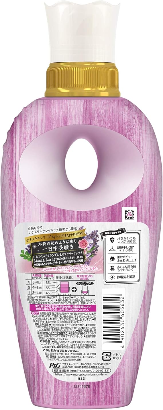 Amazon レノア ハピネス 柔軟剤 ナチュラルフレグランスシリーズ ラベンダー フローラルガーデン 本体 5ml レノア 液体柔軟剤