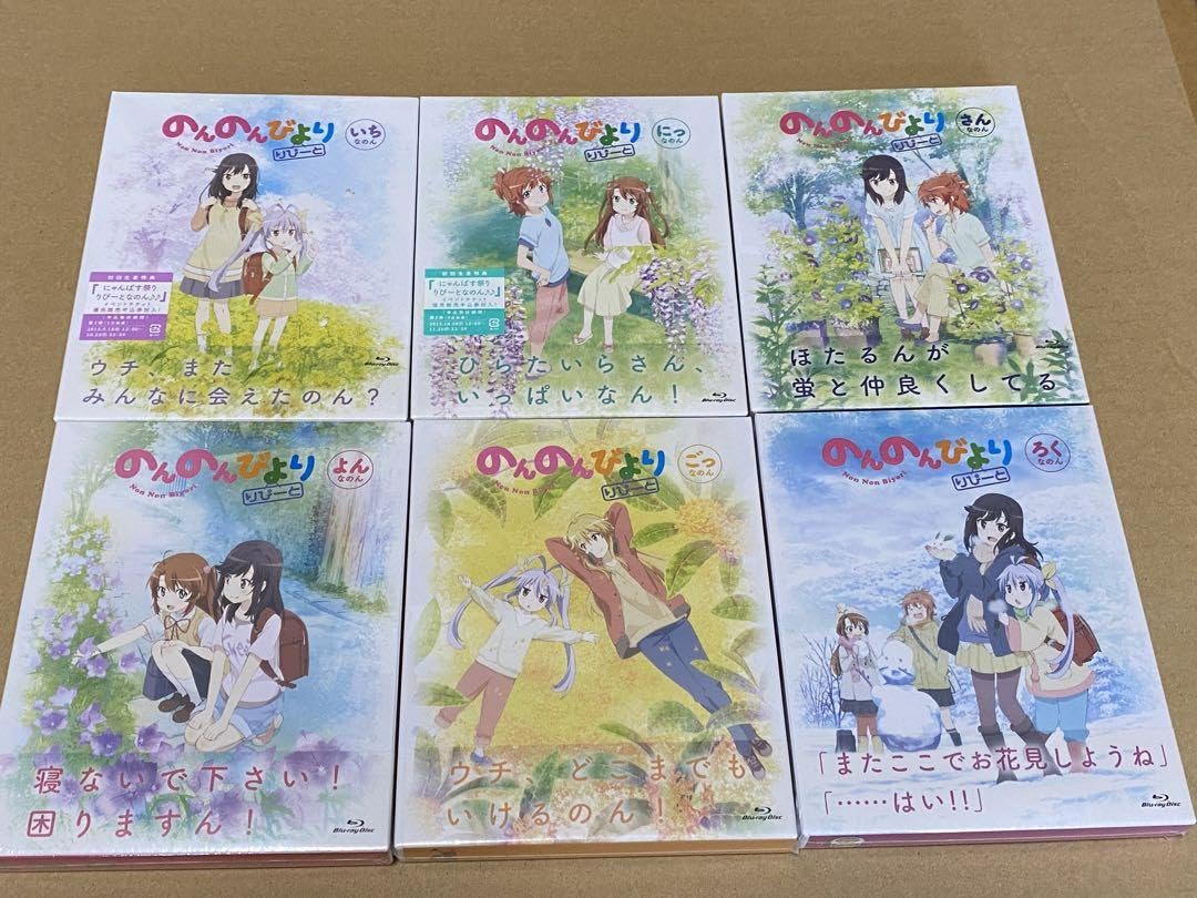 Amazon.co.jp: のんのんびより 1期BD全6巻＋2期りぴーとBD全6巻セット 