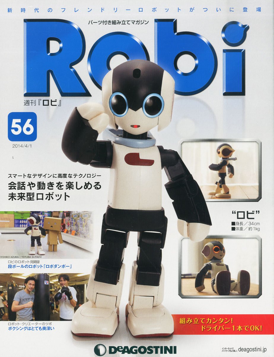 Amazon.co.jp: ロビ 56号 [分冊百科] (パーツ付) : 本