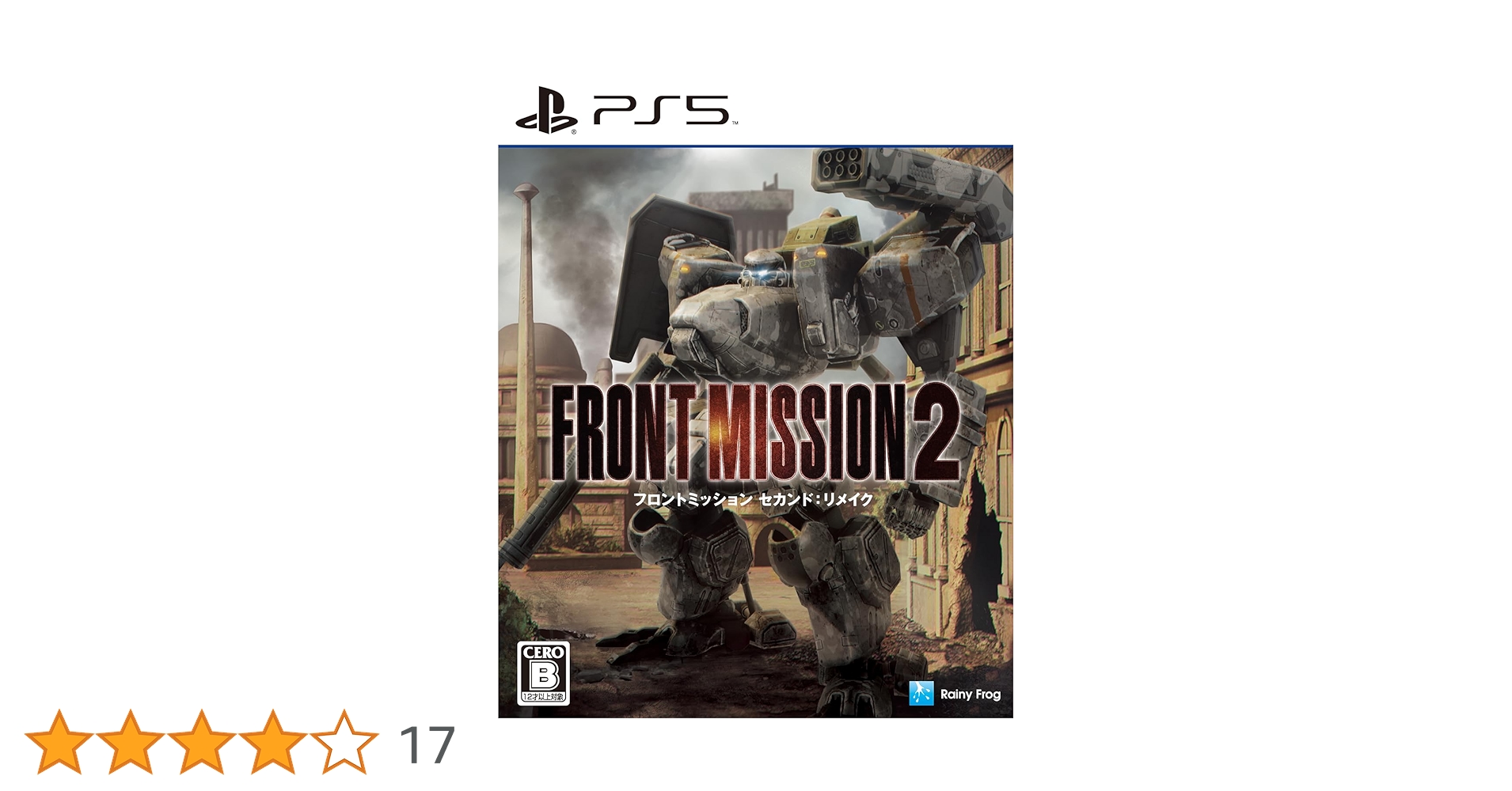フロントミッション　セカンド PlayStation FRONT MISSION 2: Remake