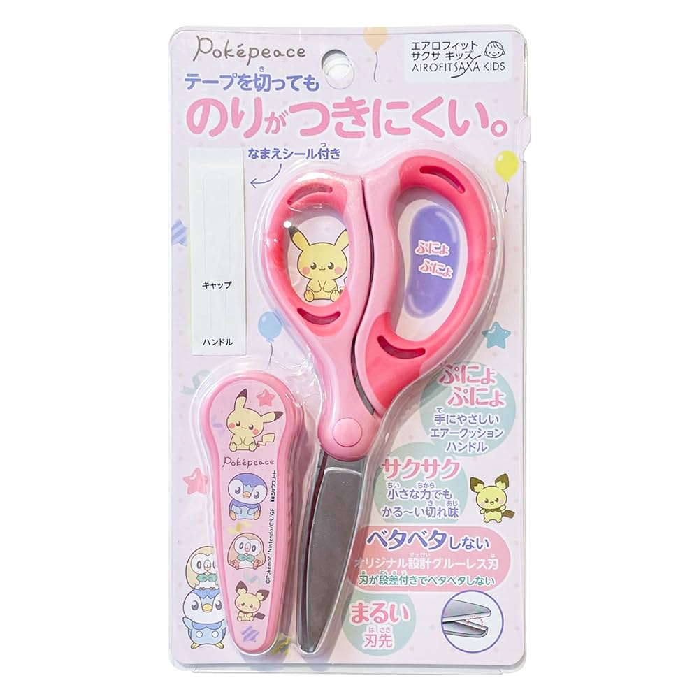 Amazon.co.jp: ショウワノート ポケットモンスター はさみ 学校