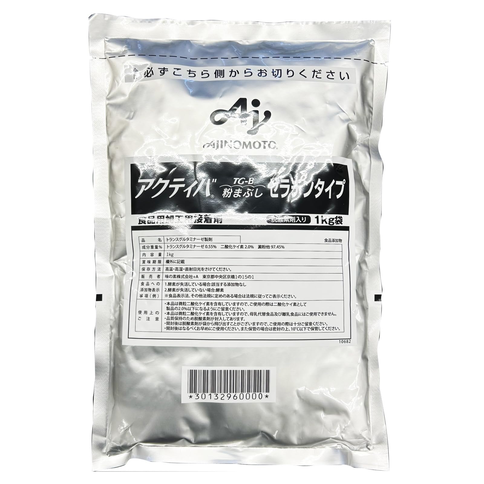Amazon.co.jp: AJINOMOTO TG-B Activa Powder Dusting Food Processing