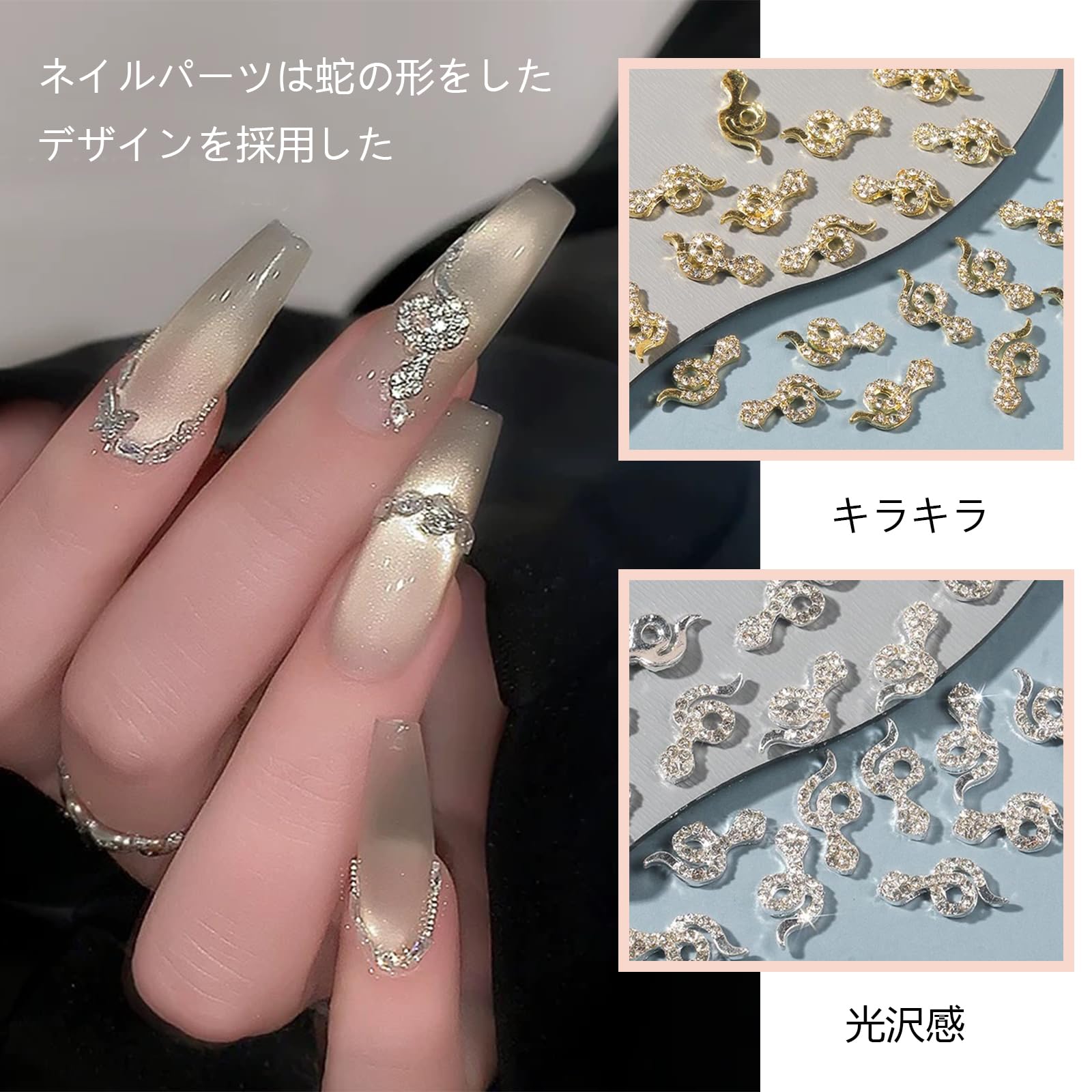 Amazon.co.jp: YANHUILAY ネイルパーツ 蛇 3D 立体 30個セット 蛇