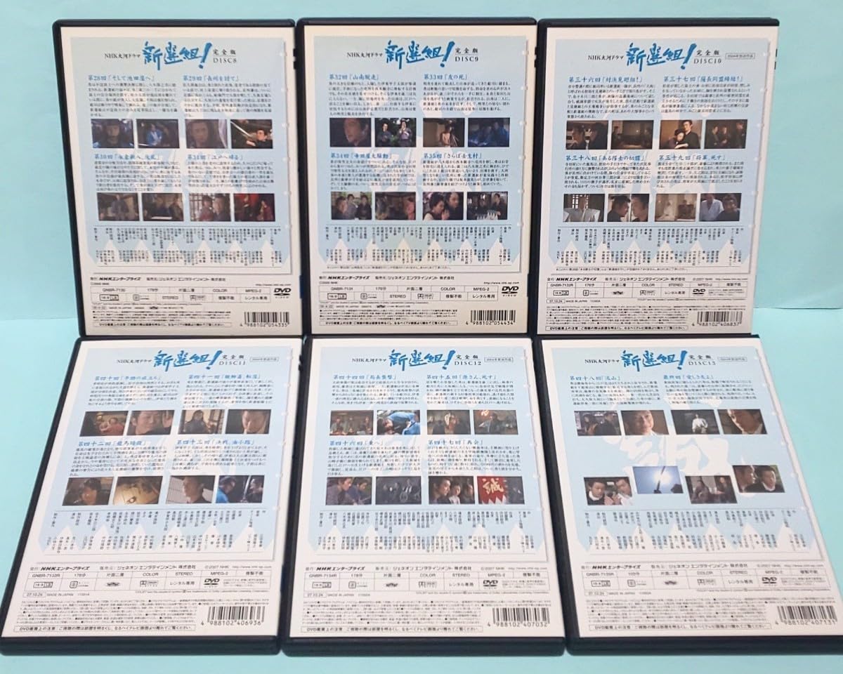 Amazon.co.jp: 新選組完全版 土方歳三 最期の一日 レンタル版