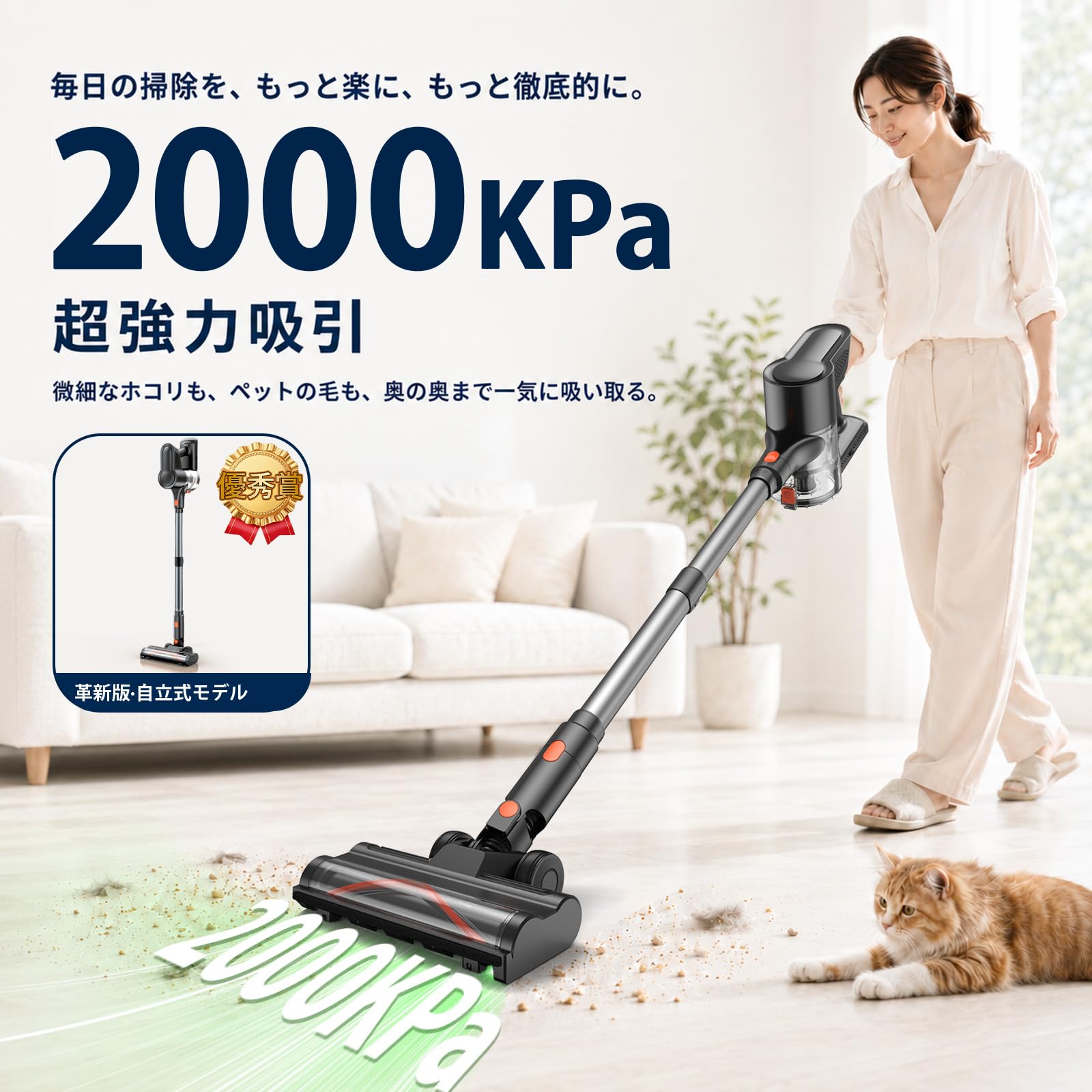 Amazon | 掃除機 コードレス 【史上最軽量設計・52000KPa・自走式・AI