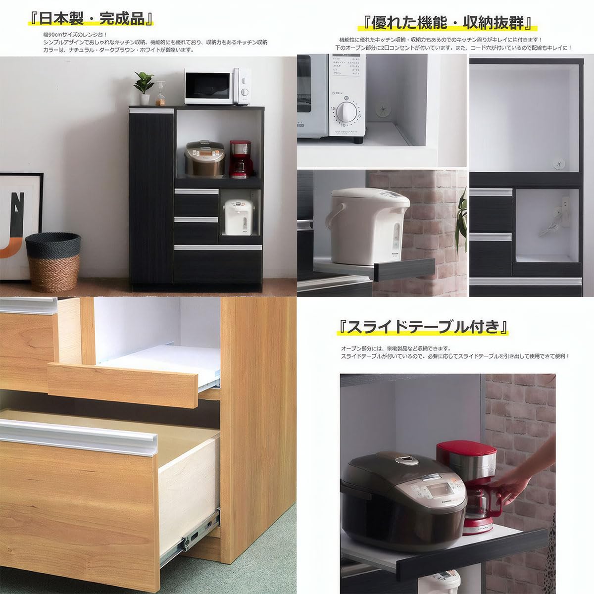 Amazon｜レンジ台 レンジボード 日本製 完成品 幅90 キッチン収納