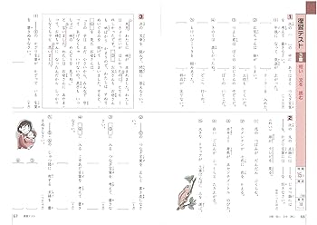 トップクラス問題集 国語 小学2年 |本 | 通販 | Amazon