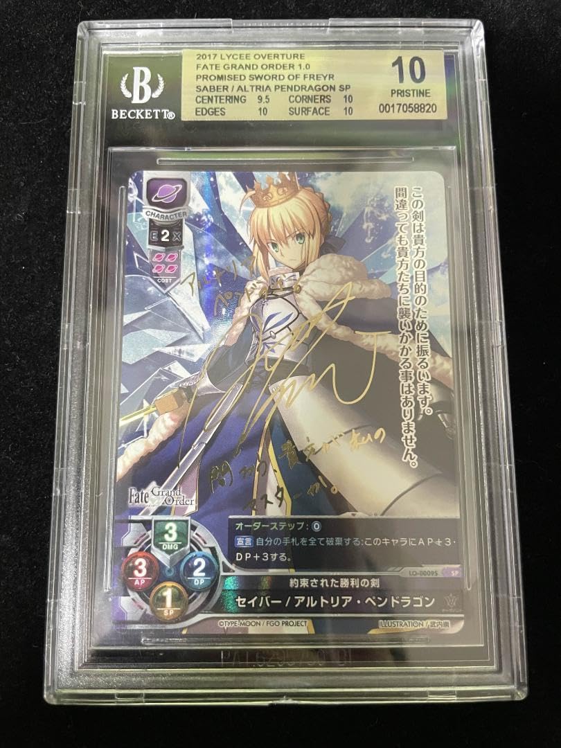 Lycee リセ FGO セイバー/アルトリア・ペンドラゴン SP サイン 2025年最新】アルトリア サインの人気アイテム - メルカリ