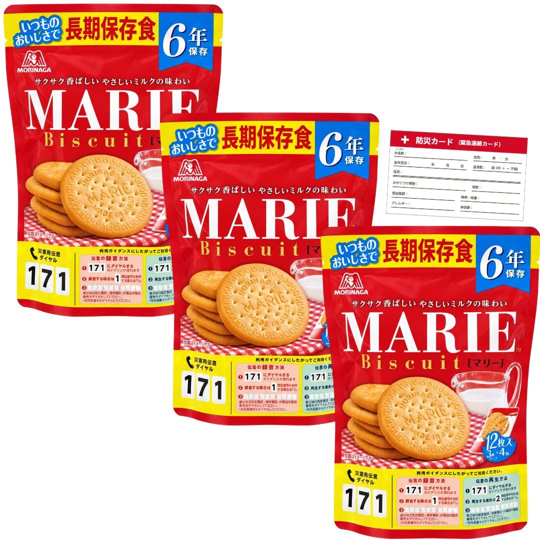 Amazon.co.jp: 森永製菓 マリー ビスケット 3袋セット 長期保存6年