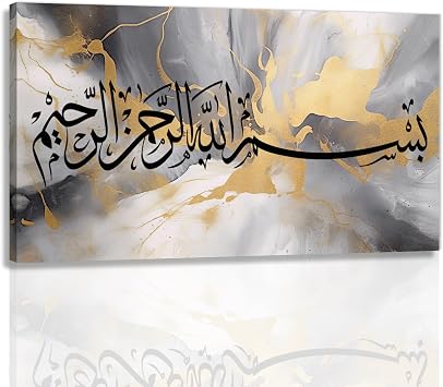 Muslim Islamic Wall Art Gray Gold Arabic Calligraphy Pictures Modern Art Quran Artwork Posters Prints for Living Room Bedroom Home Decor Ready To HangArtwork-2,12"x18"