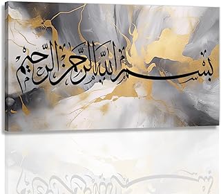 Muslim Islamic Wall Art Gray Gold Arabic Calligraphy Pictures Modern Art...