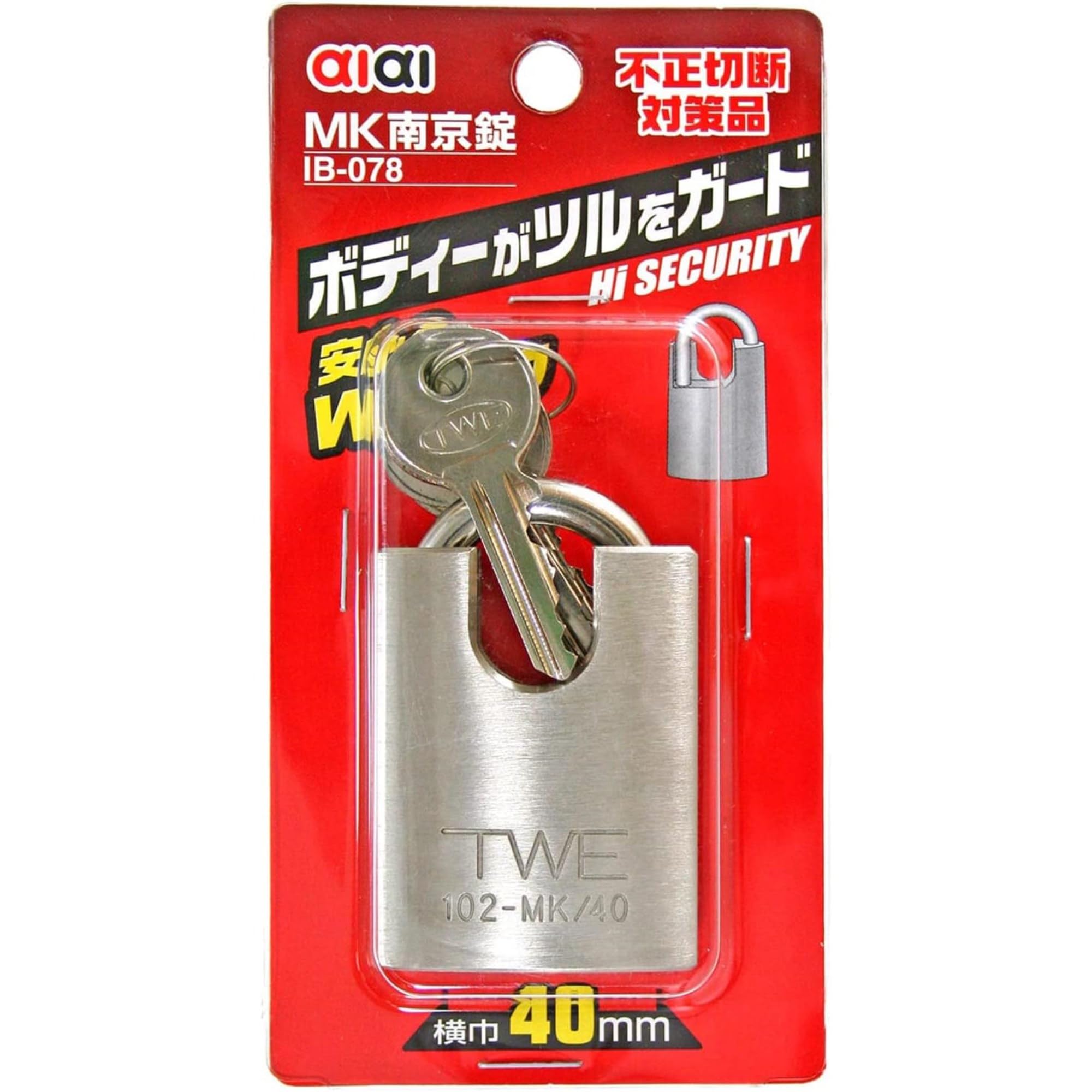Amazon | AIAI MK南京錠 40mm IB-078 | 補助錠・錠前