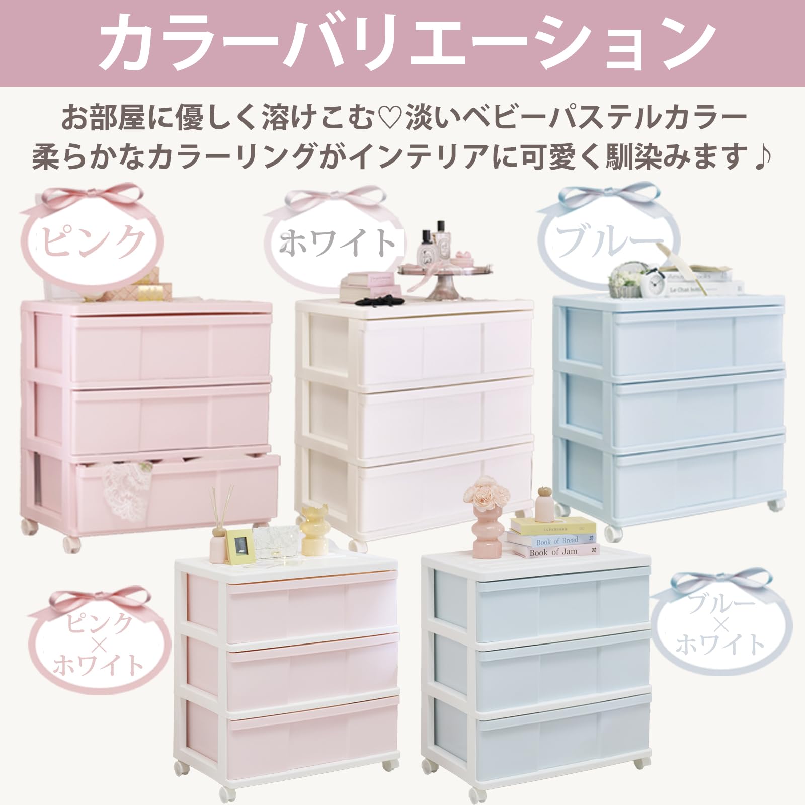 ホワイト プラスチック 衣装ケース ドア付き ピンク 6個セット 新品