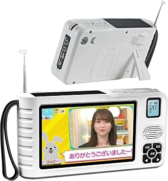 Disaster Prevention TV, 5-Inch Portable TV, LCD Screen, TV Recording, Short Wave SW Included, FM/AM Radio Included, Photo / Music / Video Playback, 4-Way Power Supply, Solar Charging, Hand Crank
