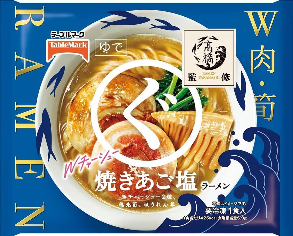 焼きあご塩ラーメン　冷凍