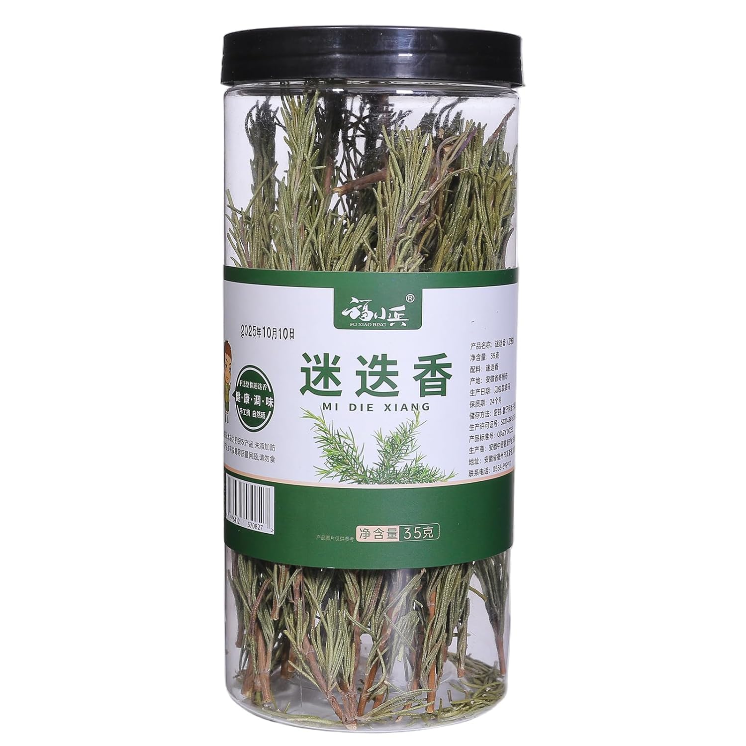 MOCKRAND Dried Whole Rosemary Sprigs 1.24oz (35g) - Premium Air-Dried Herbs for Steaks, Pasta, Red Wine, Baking & Western Cuisine