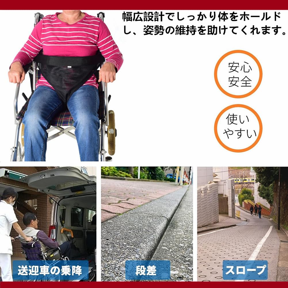 [DEEYOTA] 車椅子用メッシュ安全ベルト 転落防止ベルト 介護用ベルト 通気性よい 幅広い ソフト 姿勢保持 背面ワンタッチ固定 着脱 簡単 装着 高齢者 介護用 拘束具