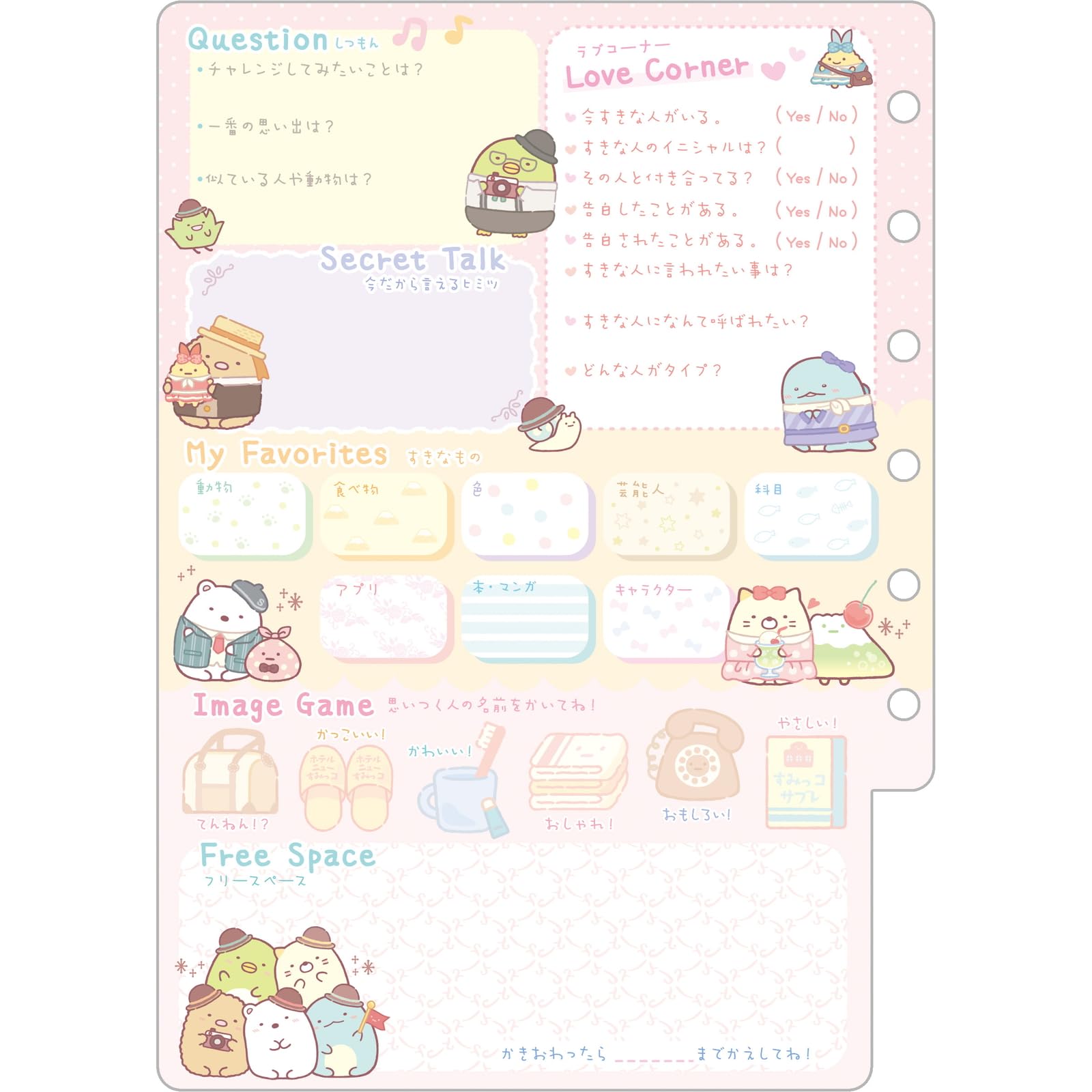 プロフィール帳 8 楽天市場】ぎゅっといっしょ ミニプロフィールブック [ プロフ帳