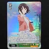 Amazon.co.jp: ヴァイス 冴えカノ フラットなポジション 恵 PR 1