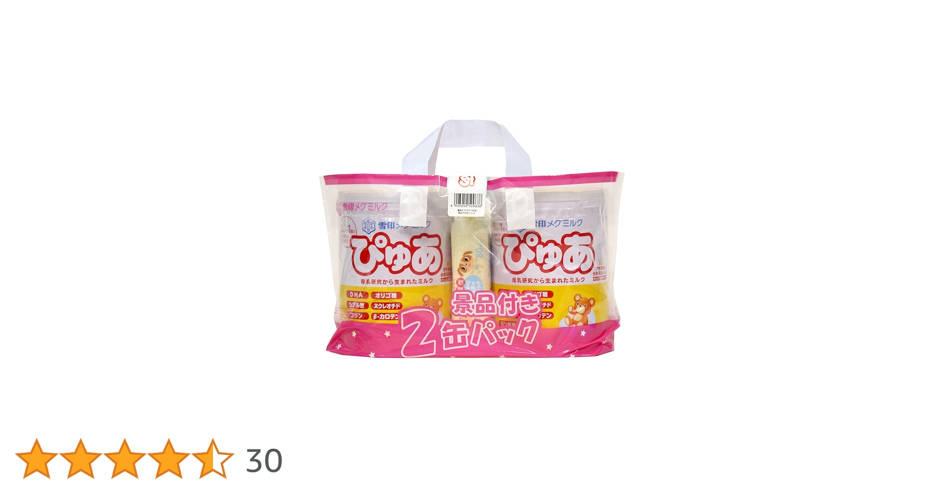 ぴゅあミルク缶820g5個、スティック粉ミルク、お出掛け用使い捨て哺乳ボトル２個 ぴゅあミルク缶820g5個、スティック粉ミルク、お出掛け用