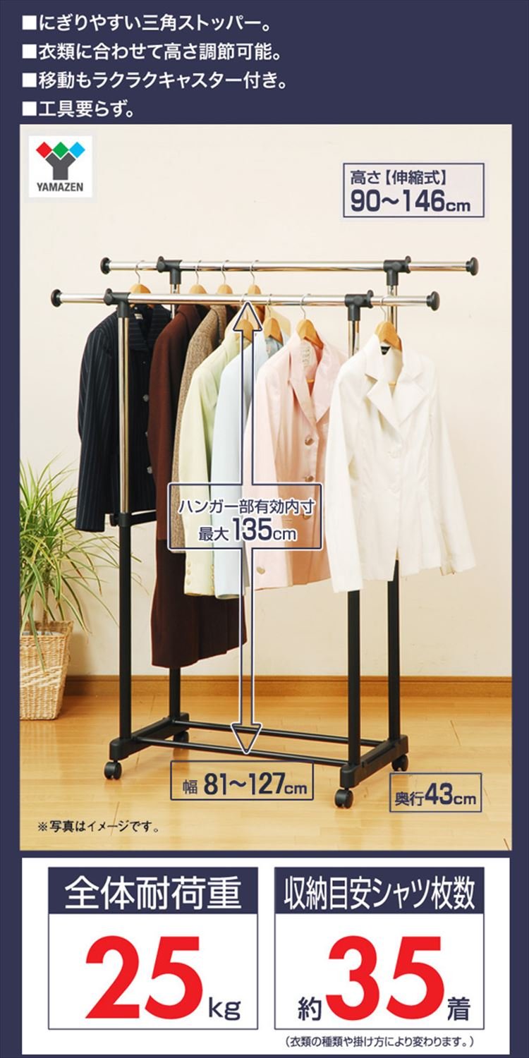 Amazon.co.jp: 山善(YAMAZEN) ブラックメタルハンガー ブラック BH-WS