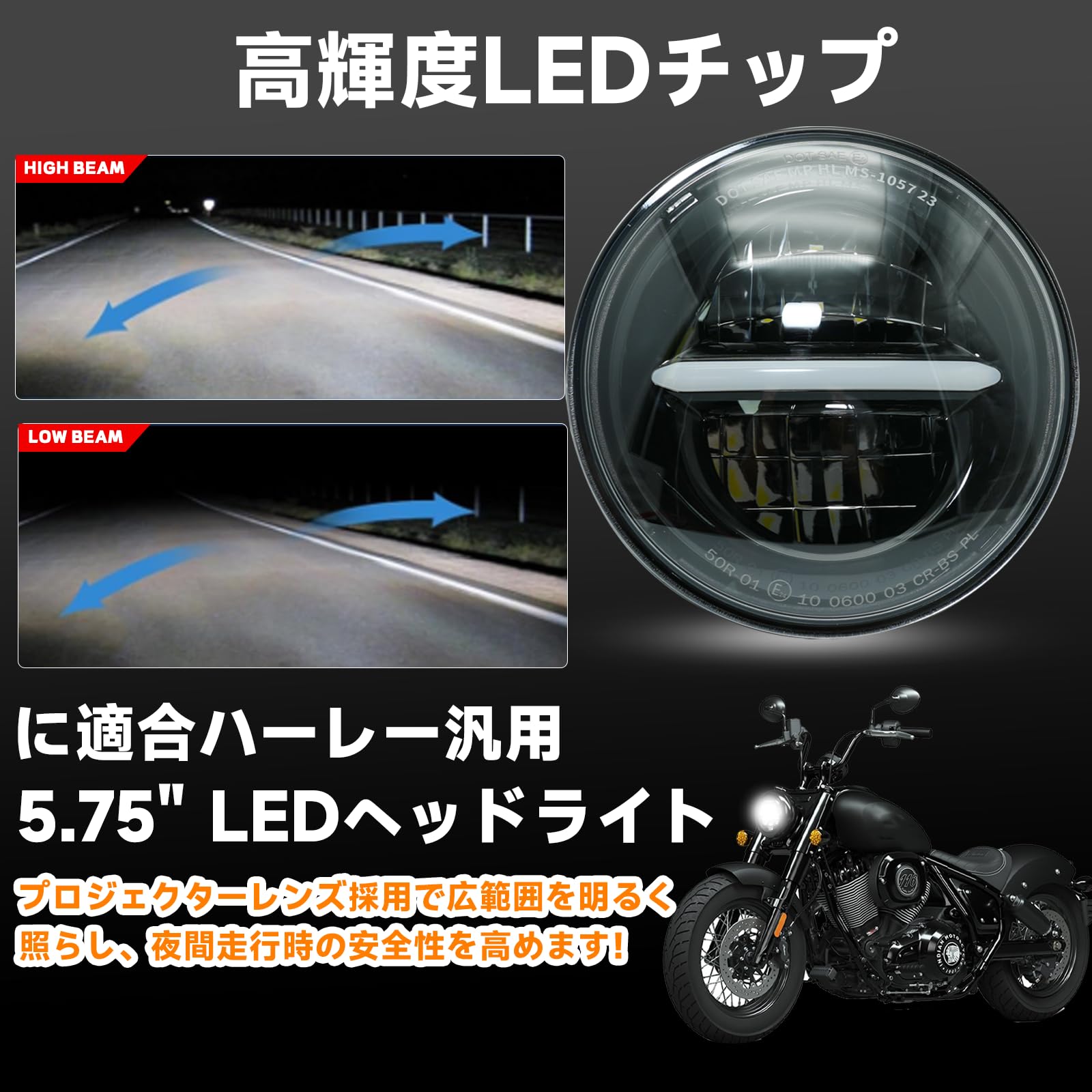Amazon | 5.75インチ LEDヘッドライト 車検対応 Hi/Lo切り替え DRL 3