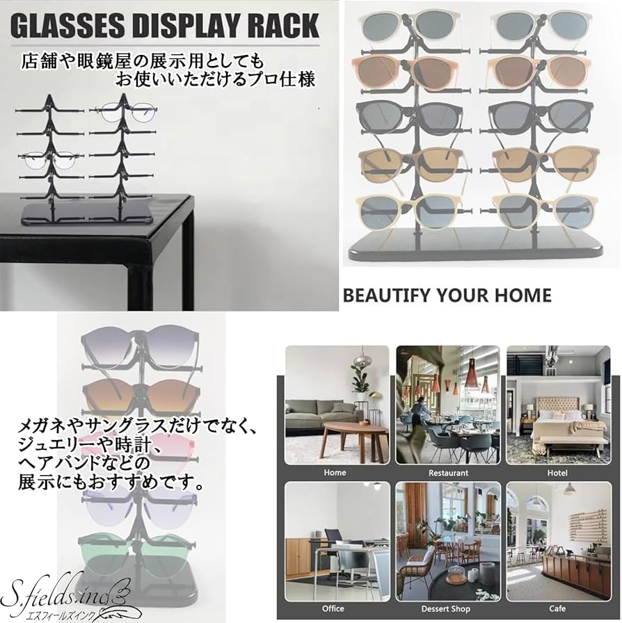 Amazon.co.jp: S.fields.inc メガネディスプレイスタンド サングラス