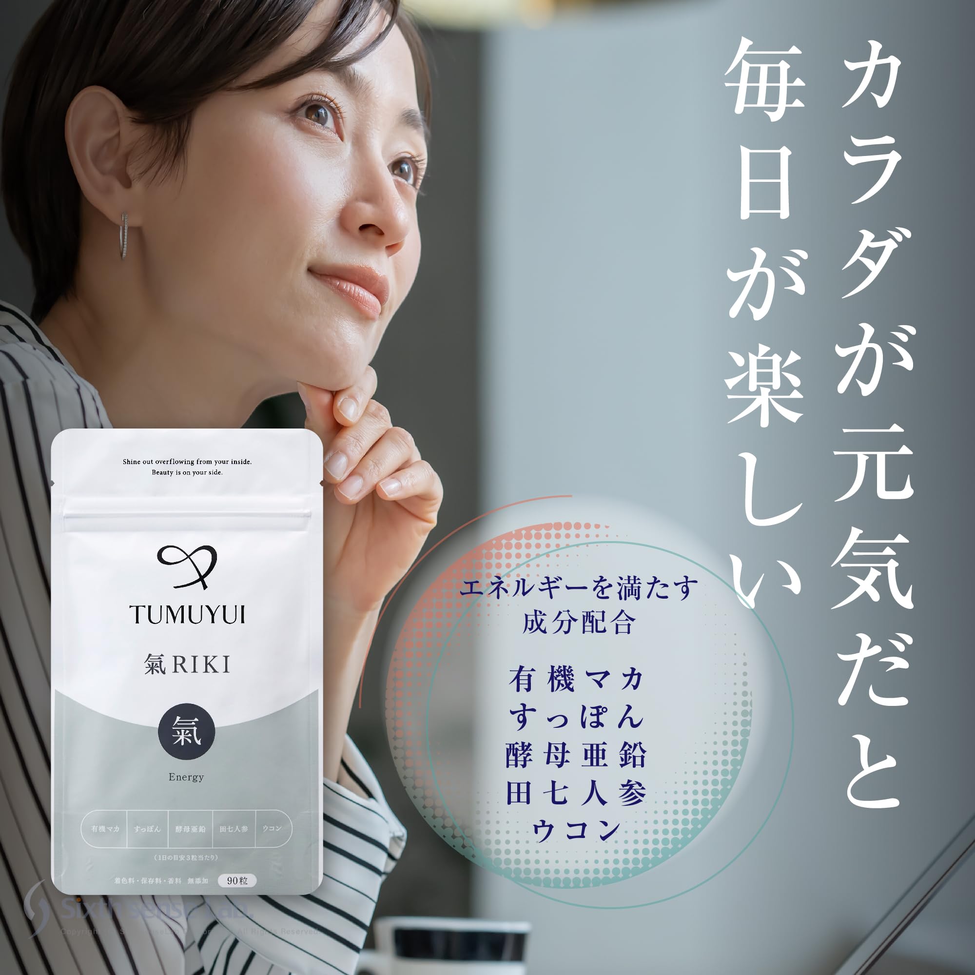 Amazon | TUMUYUI 氣RIKI（きりき） マカ スッポン 亜鉛含有酵母 田七  