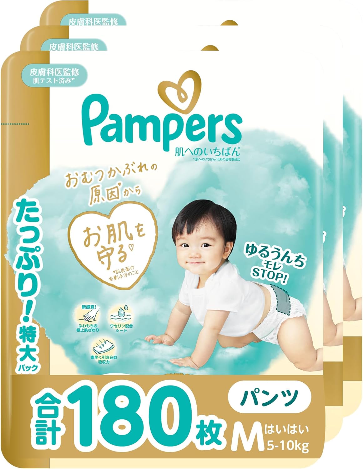 パンツ Mはいはいサイズ】パンパース オムツ 肌へのいちばん (5-10kg) 180枚 (60枚×3パック) [ケース品]【Amazon.co.jp限定】