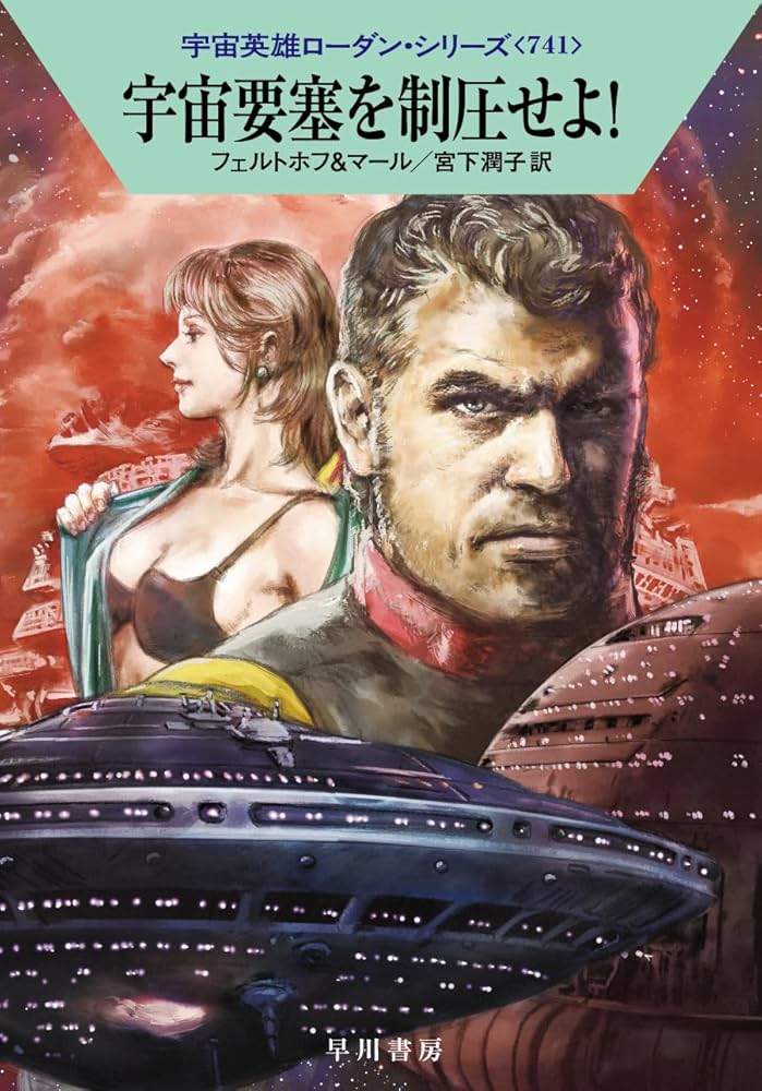 SF小説　セット Amazon.co.jp: SFセレクション 全7巻 : 本