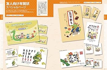 年賀状データ集pack 8888 2010年版　ROMなし 年賀状データ集pack 8888 2010年版 ROMなし 2025年版 年賀状