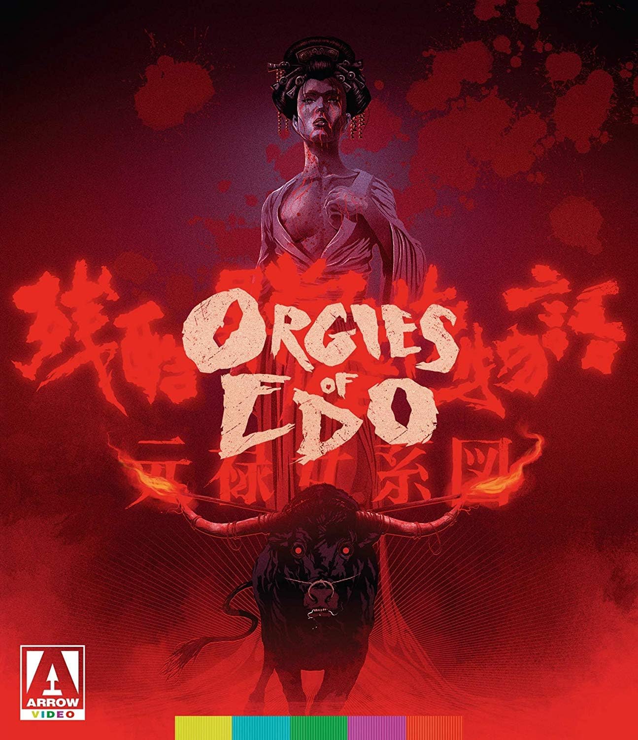 Orgies Of Edo [Blu-ray]