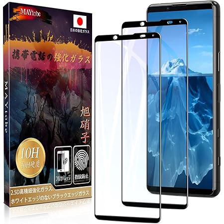 Amazon Xperia5ii ガラスフィルム 全面吸着 So 52a Sog02 フィルム 2枚 旭硝子素材製 高透過率 飛散防止 耐衝撃 干渉しない 撥水撥油 指紋防止 貼り付け簡単 エクスペリア5 液晶保護フィルム スクリーンプロテクター 通販