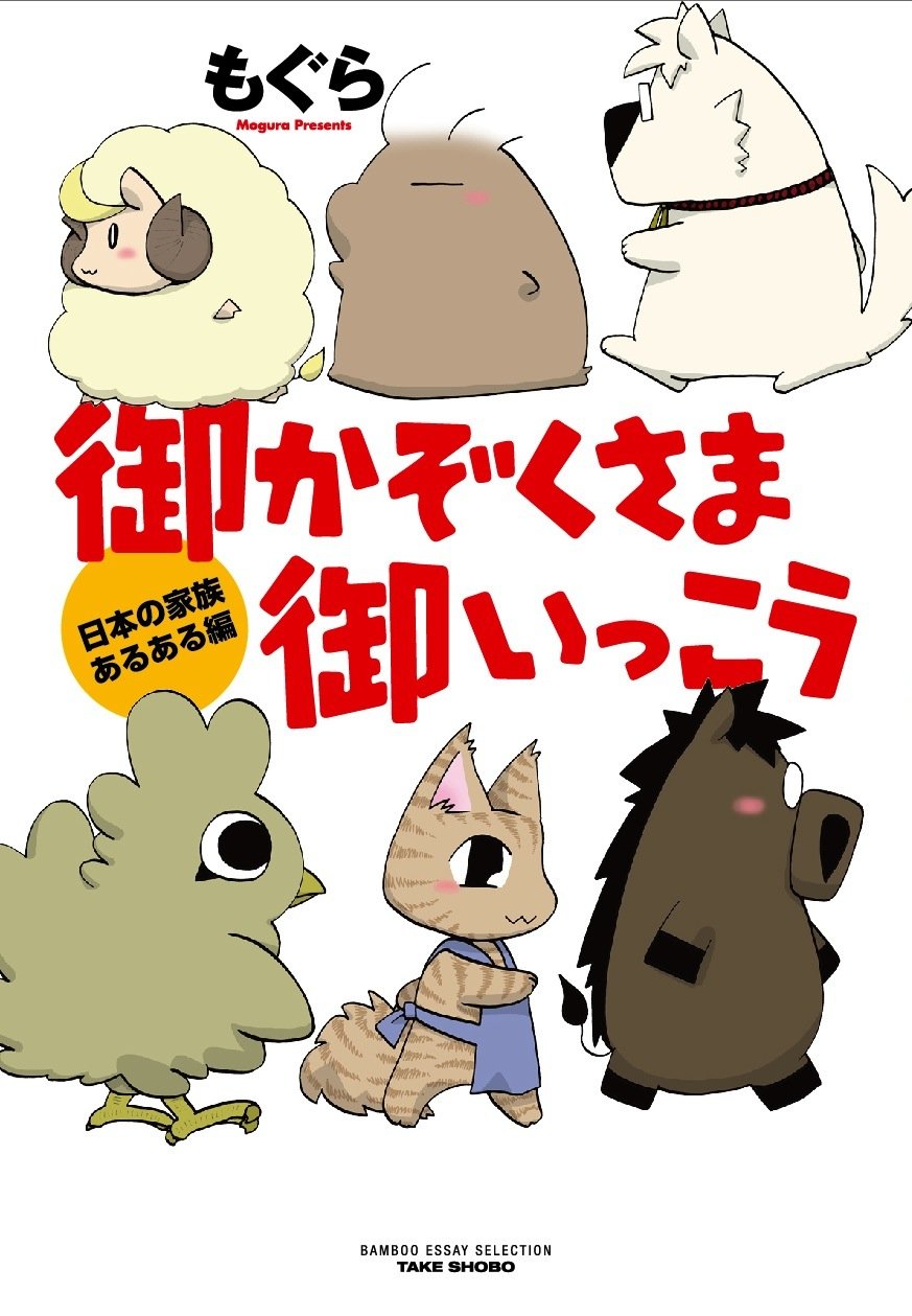 TOMOKO様おまとめページ プロデューサー・槙田紗子 退任のお知らせ】 #heymommy #ヘイマミー