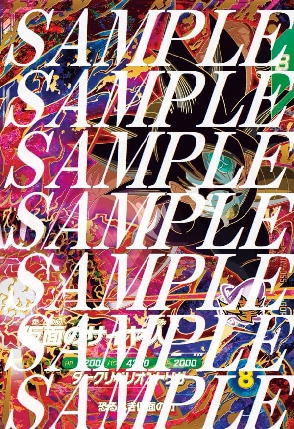 ドラゴンボールスーパーダイバーズ SDV7-055 仮面のサイヤ人 GDR